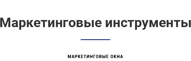 Аспро: Корпоративный сайт 3.0